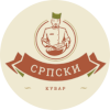 Srpski Kuvar